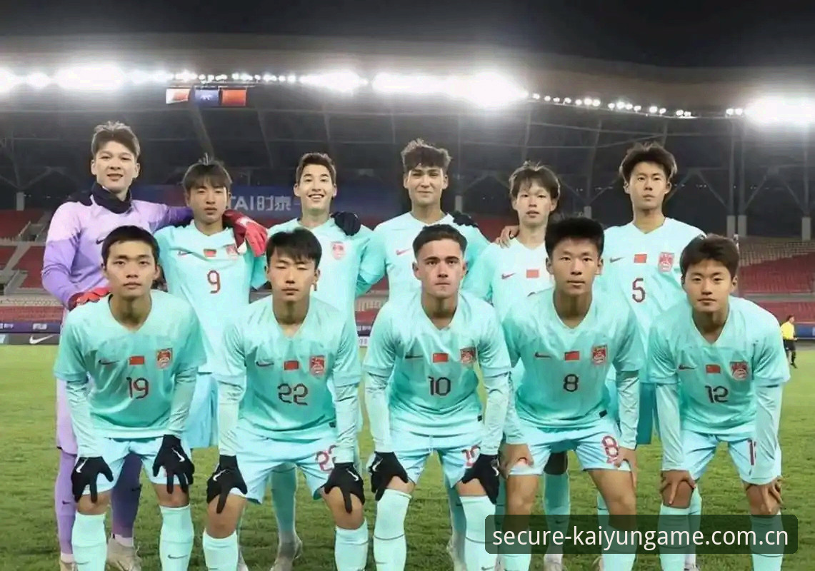 KY体育最新版本 U17世界杯抽签结果揭晓,中国男女足分遇强敌,kaiyun体育官网全程关注赛事动态
