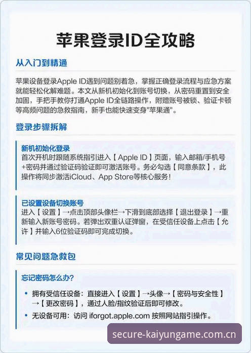 kaiyun安全登录全攻略：从入门到精通的实战指南